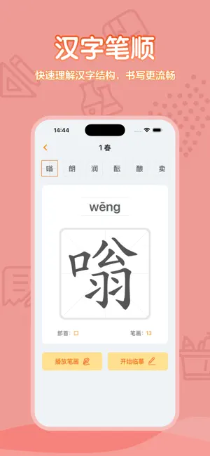 七年级语文上册-人教版初中语文点读教材 screenshot 3