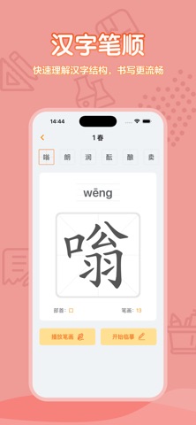 七年级语文上册-人教版初中语文点读教材 app screenshot 3
