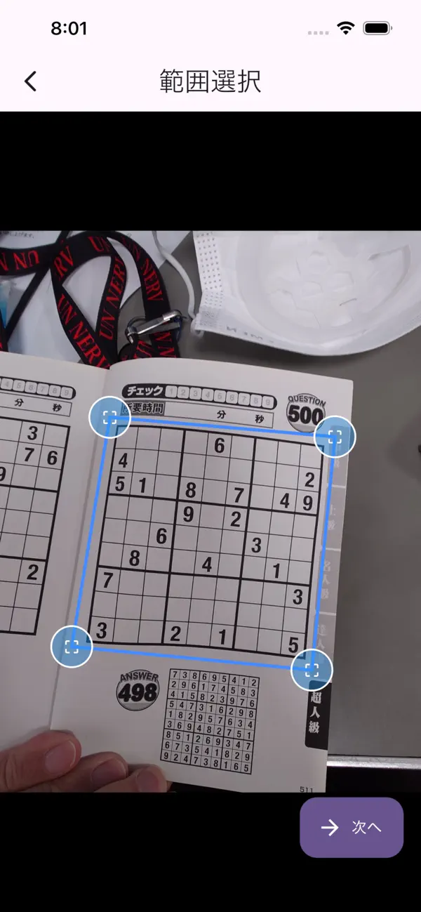 Screenshot #3 pour Num Puzzle Solver