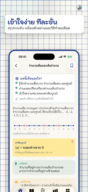 Math Easy Note ม.1-ม.3 screenshot 3