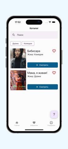 Focus - Inclusive app screenshot
