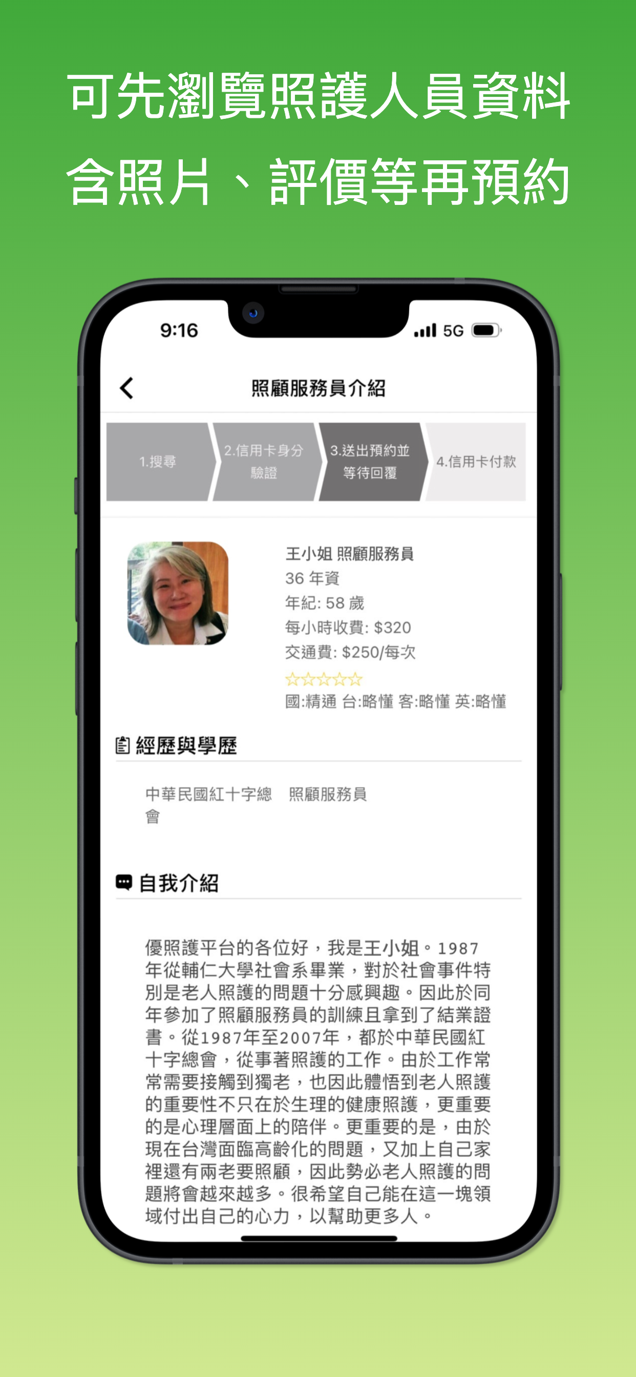 優照護 | 更多居家照護的選擇
