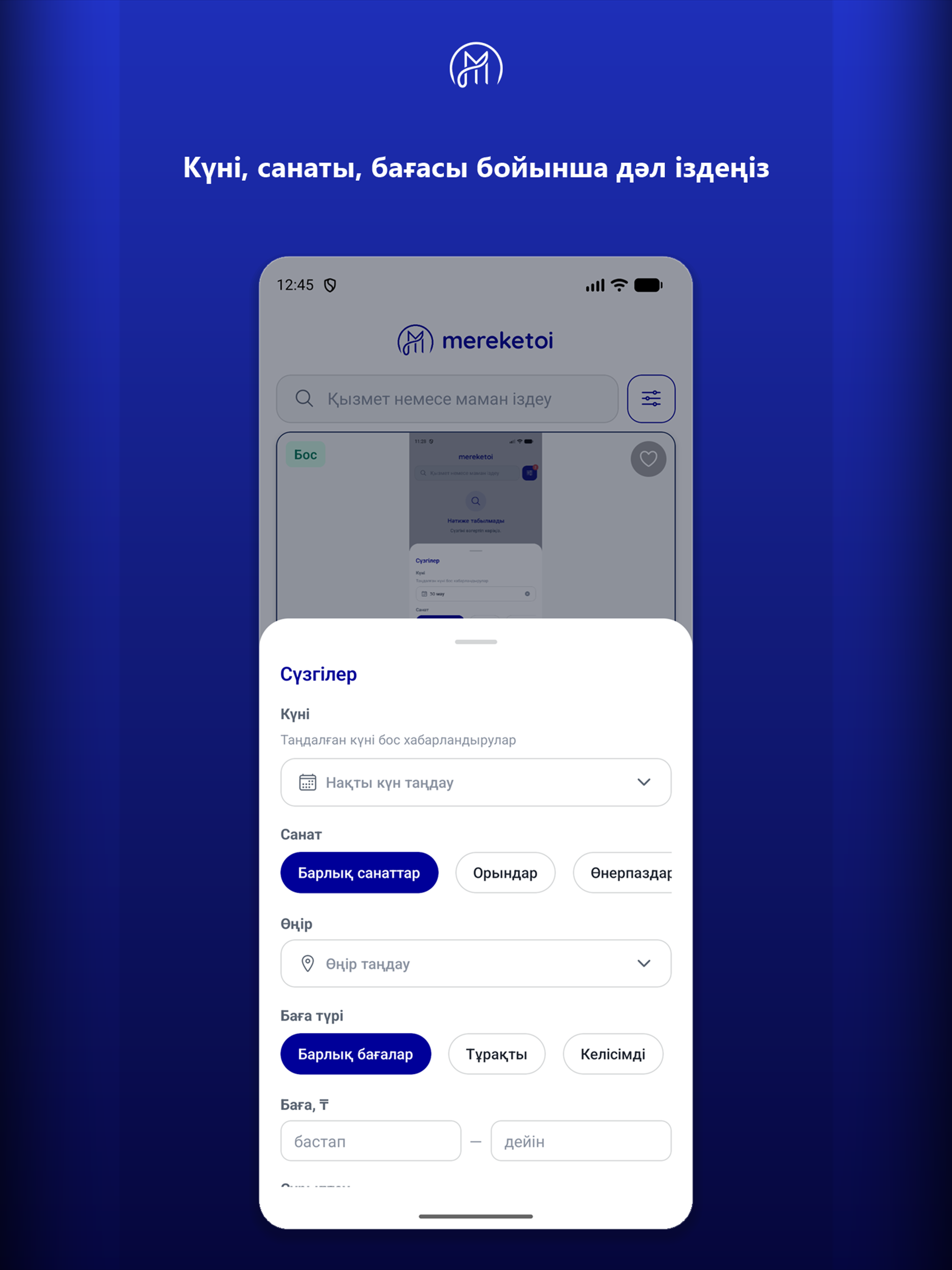 Mereketoi screenshot 6