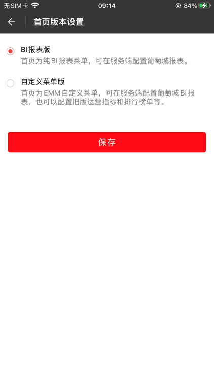 企业管理监控器 - 数夫EMM