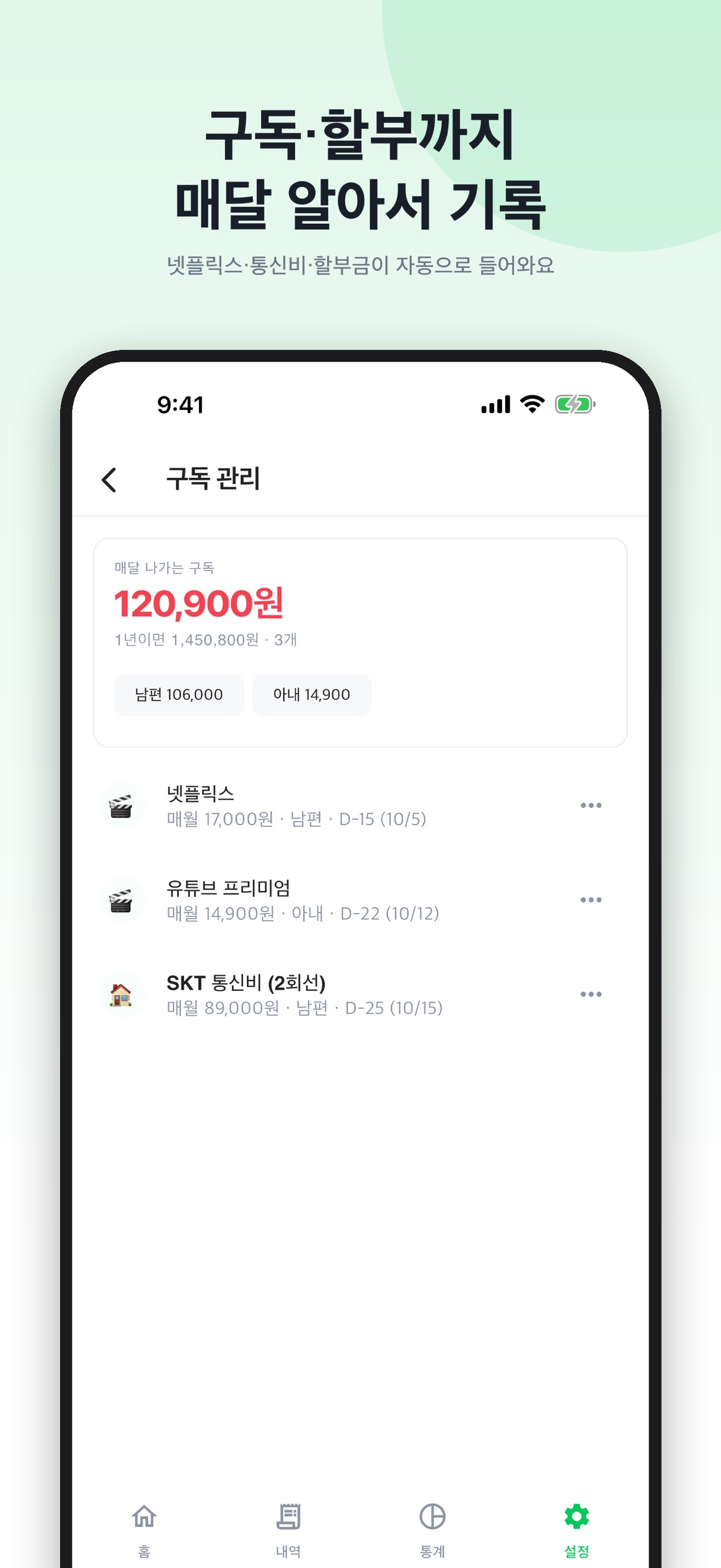 Screenshot 8 of 한지갑 - 함께 쓰는 가계부