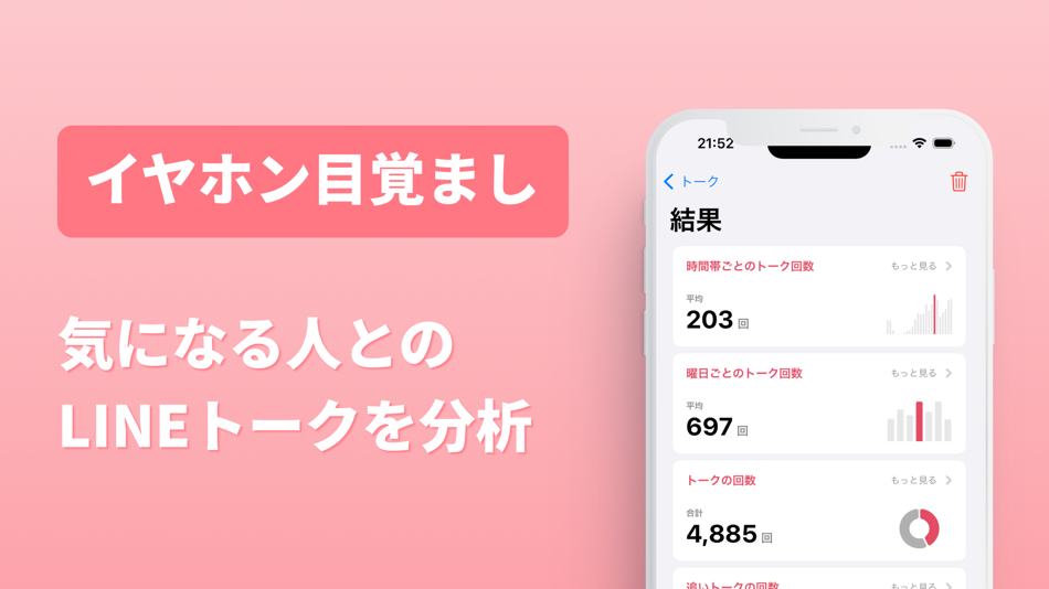 トーク相性診断 (iOS) 由: AppEngine トーク相性診断 (iOS) 由: AppEngine