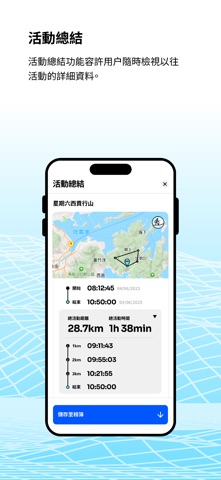 HKSOS Screenshot 8 of 10