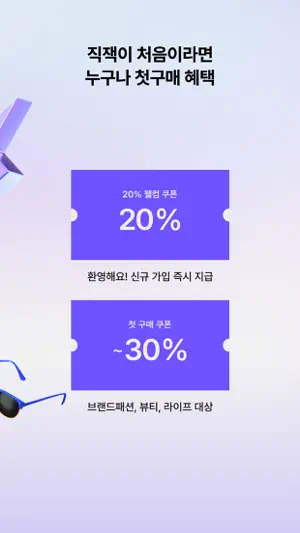 지그재그 - ZIGZAG screenshot 2