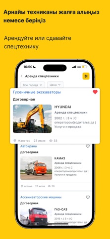 GService.kz Screenshot 2 of 6