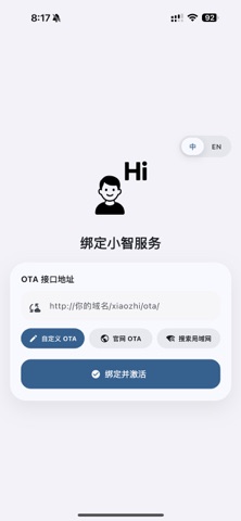 Hi 小智 screenshot