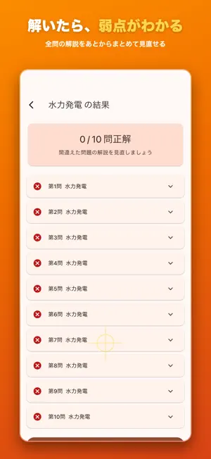 電験三種 電力ドリル − 発変電・送配電の計算演習 screenshot 3