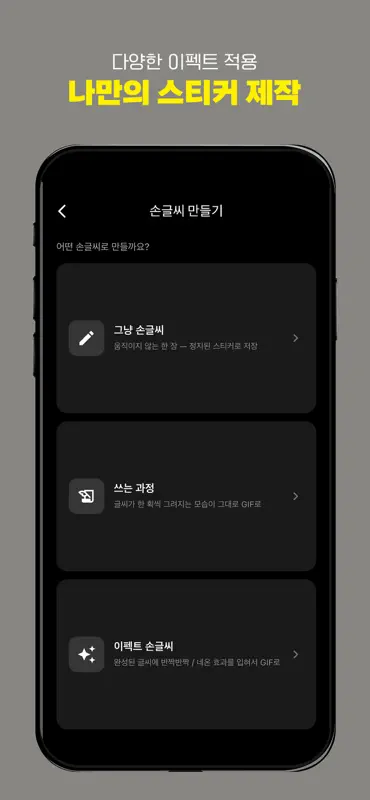STICKERS - 손글씨 사진 꾸미기 스티커 screenshot 5 of 10