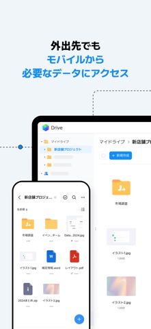 LINE WORKS Drive のスクリーンショット