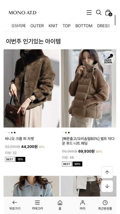 Screenshot #3 pour 모노앳디