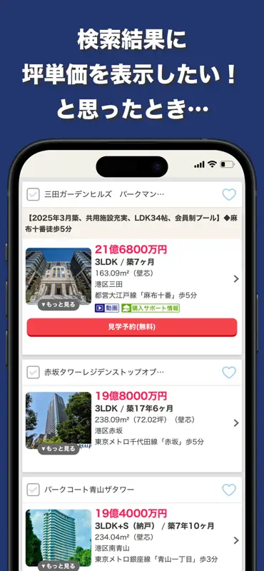 坪レンズ screenshot 2 of 4