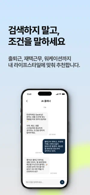 사라방 - 안전하고 편리한 단기임대 screenshot 2