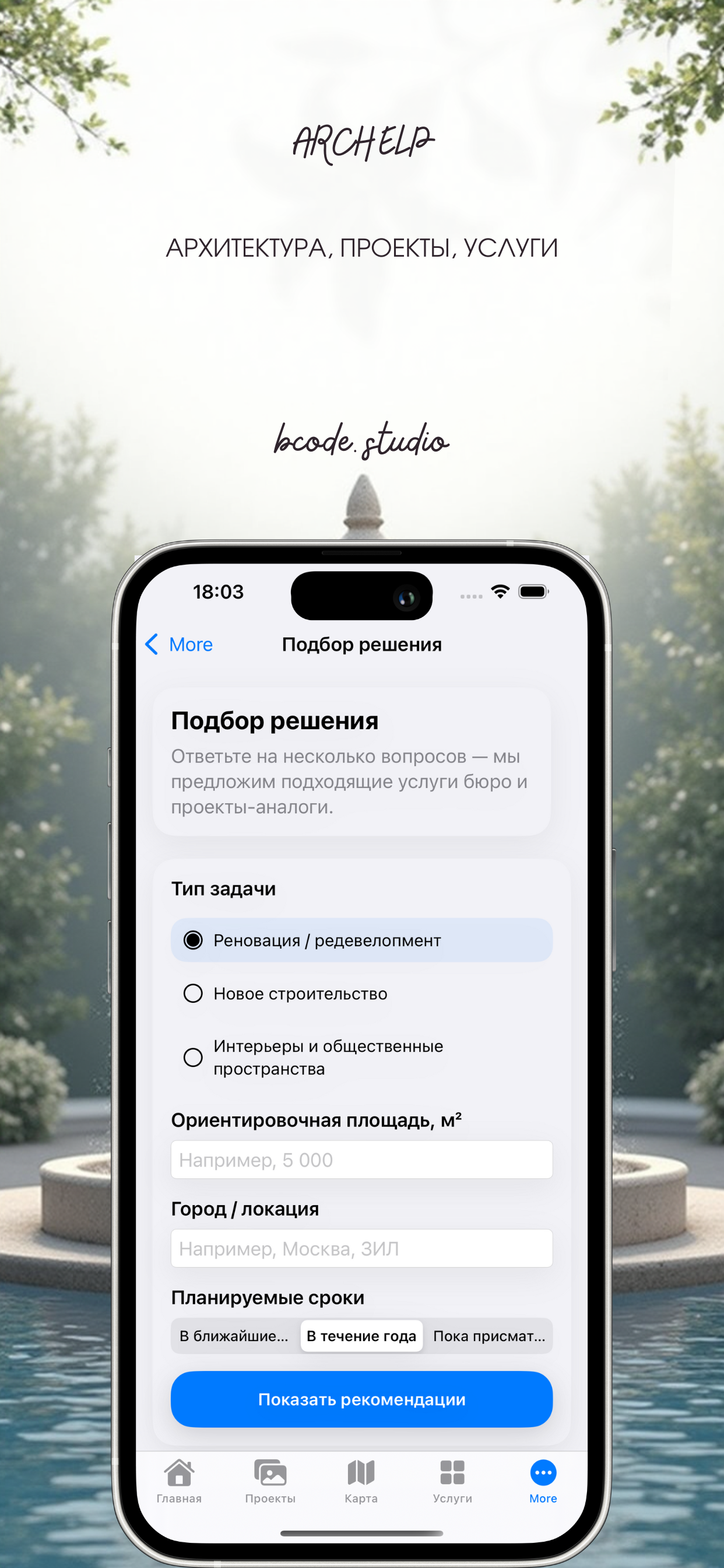 ARCHELP - Архитектурное бюро