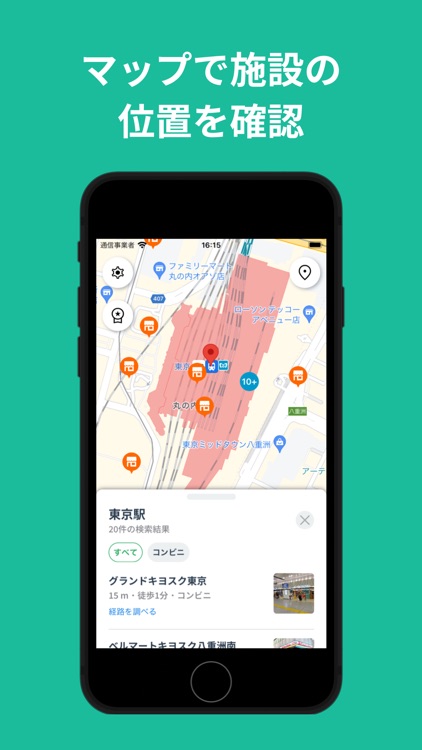 近くにある！？