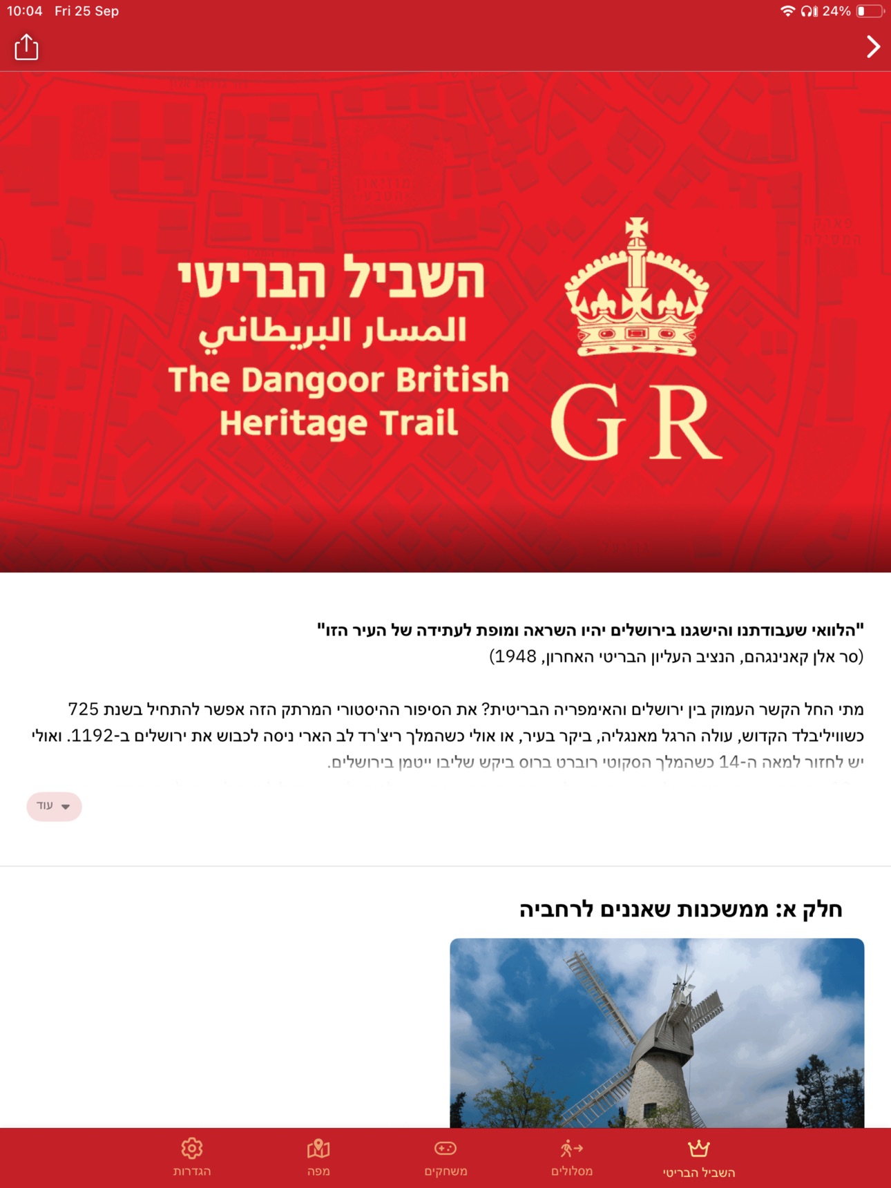 Screenshot 9 of The British Trail