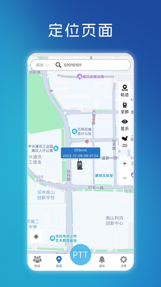 #3. Xin POC (iOS) 由: 深圳市博纳德信息技术有限公司