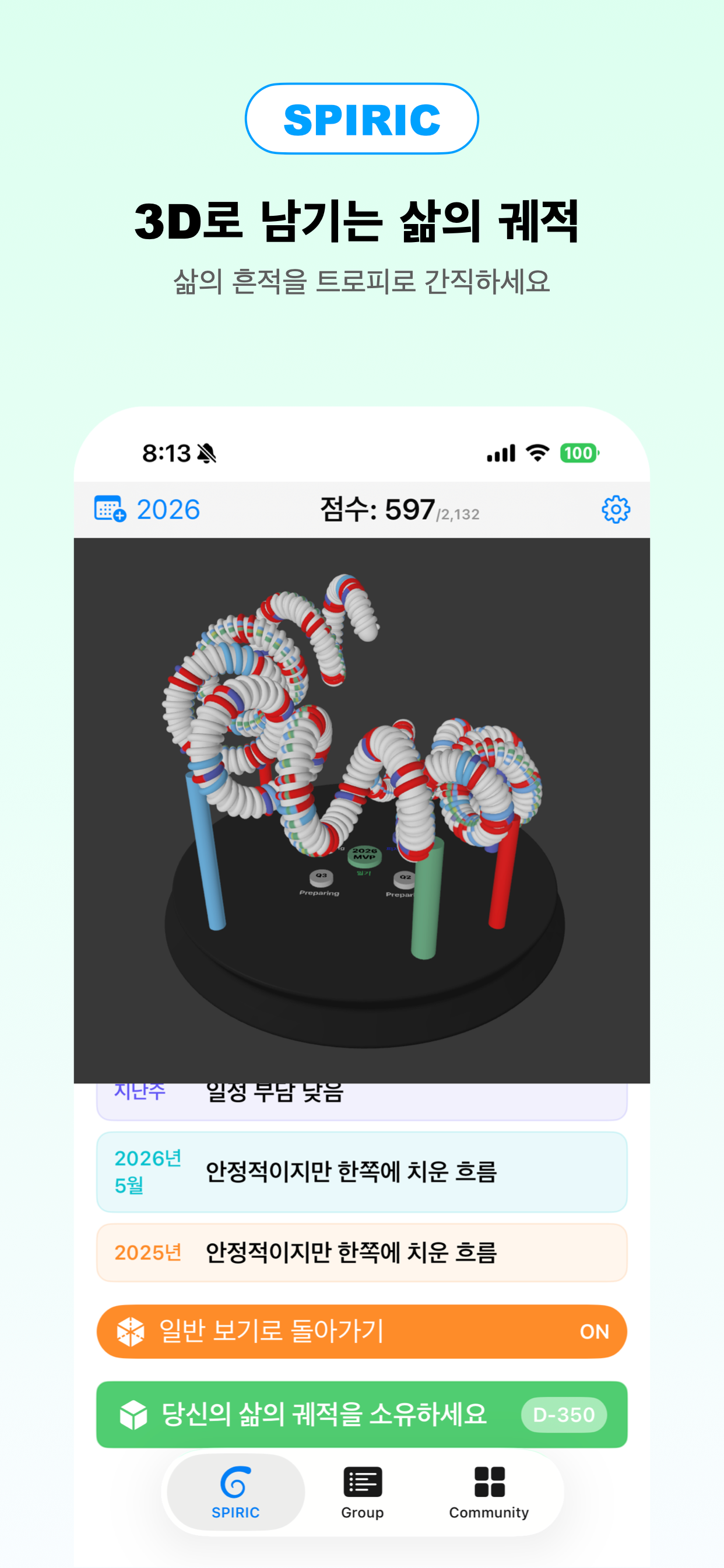 SPIRIC screenshot 4