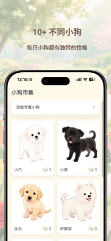 快乐小狗 - AI 虚拟桌面电子宠物 screenshot