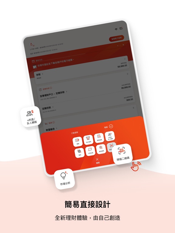 Screenshot #5 pour BEA Mobile 東亞手機銀行