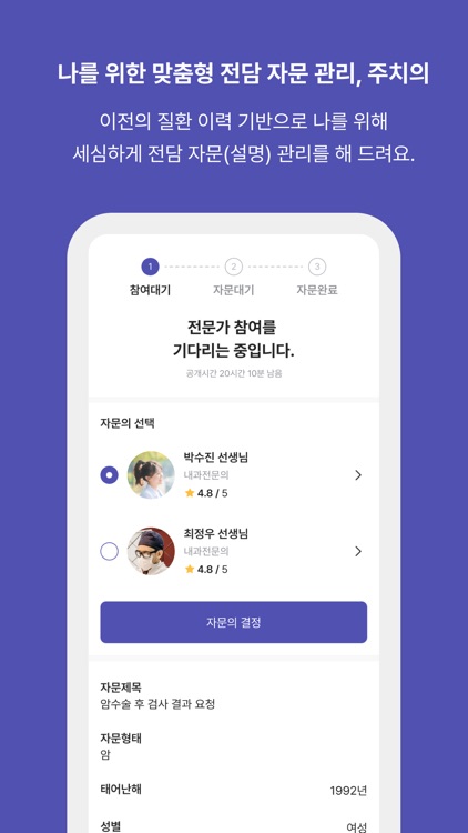 닥터플렉스 screenshot-4