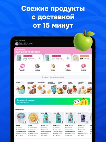 OZON: товары, одежда, билеты iPad screenshot 6