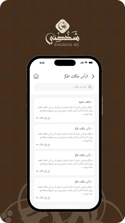 شخصني screenshot-4