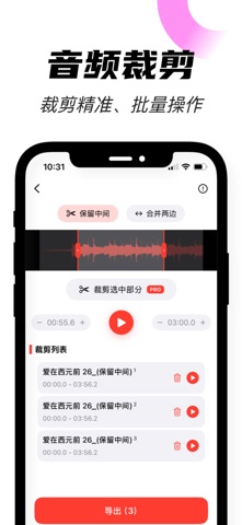 音乐转换器 - MP3转换器&从视频提取音频 screenshot
