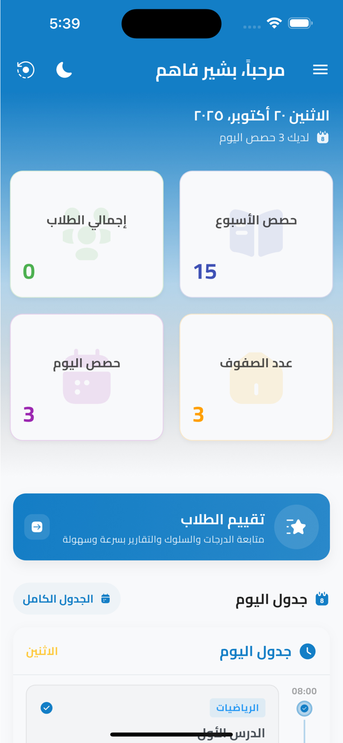 الاعدادية المركزية