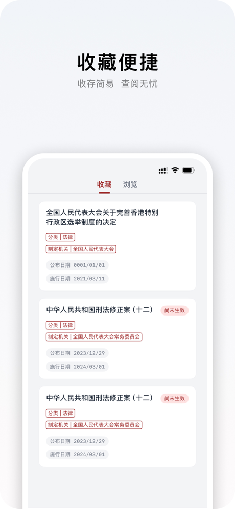 法寻 screenshot 3