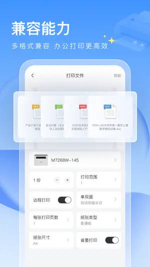 联想至像打印 screenshot 2