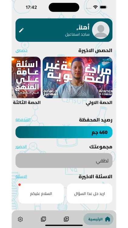 Saged Ismail's Platform screenshot-6