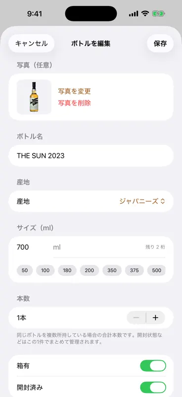 ウイスキーセラー screenshot 4 of 4