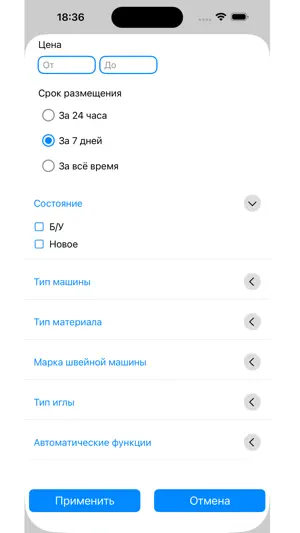 ШвейКом screenshot 2