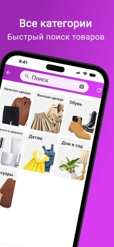 SSBOSS Маркетплейс screenshot