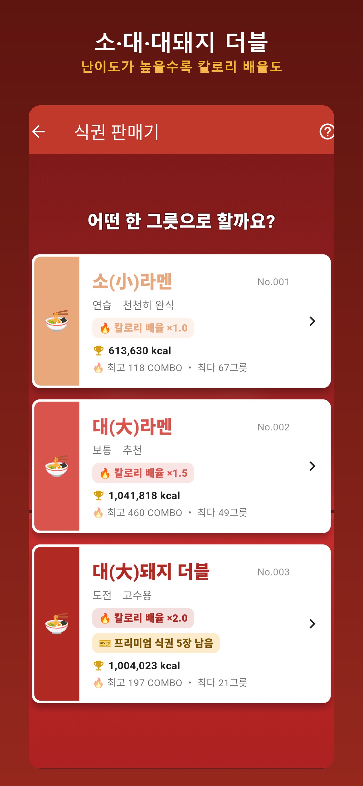 Screenshot 7 of 착돈: 라멘 먹방 액션