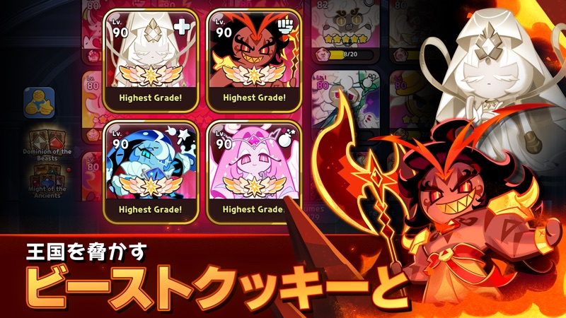 クッキーラン：キングダム screenshot 1