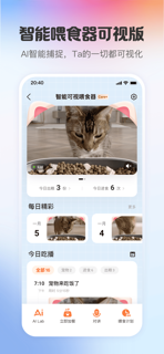 小佩宠物 screenshot 5