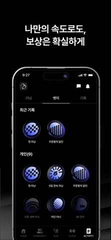 PIRL - 함께 달리는 즐거움, 소셜 러닝 & 크루 screenshot