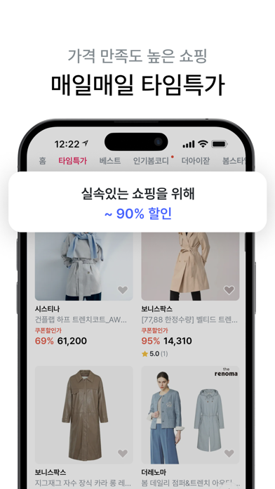 포스티, 브랜드 패션을 아울렛 가격으로 Screenshot