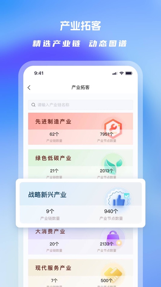 #2. Clue智拓客-找客源找商机银行拓展业务神器 (iOS) بواسطة: 数库(上海)