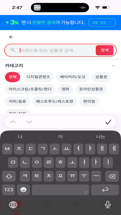 굿핀 screenshot