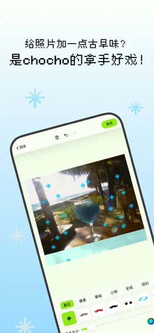 ChoCho: Y2K,波点,拼贴 iPhone screenshot 1