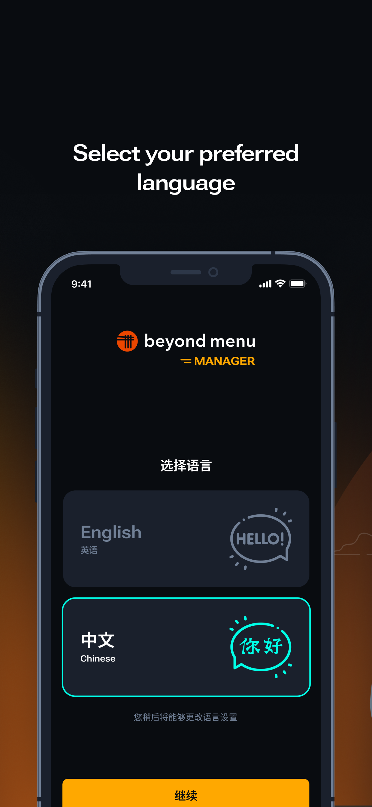 Beyond Menu Manager screenshot 5