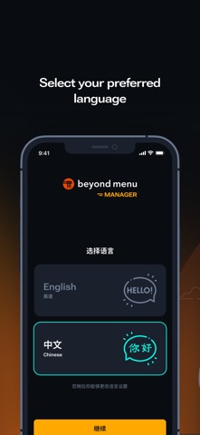 Beyond Menu Manager screenshot