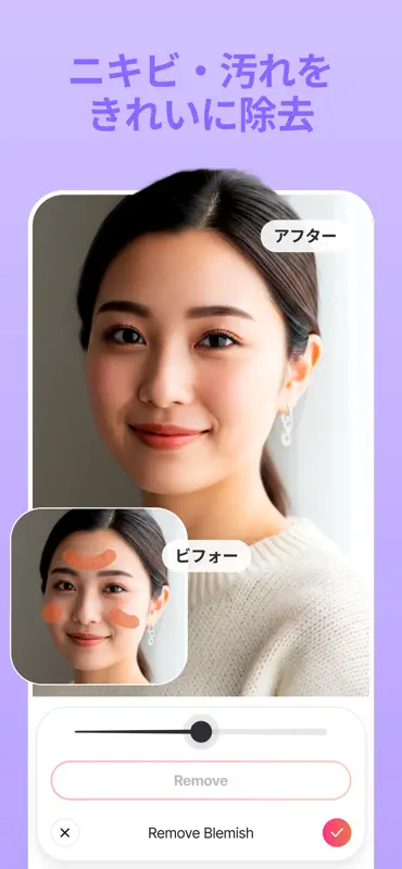 Photo Up! 画像編集、コラージュ、画質良くする screenshot 5 of 9
