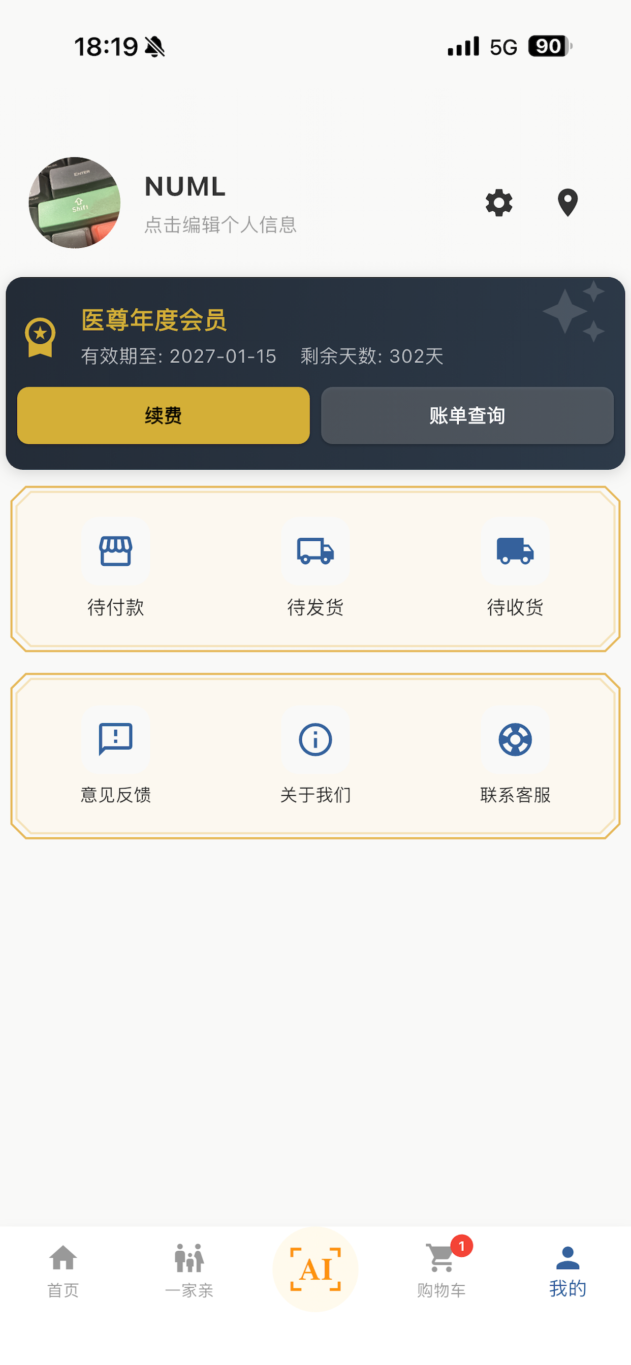 扁鹊遇见AI